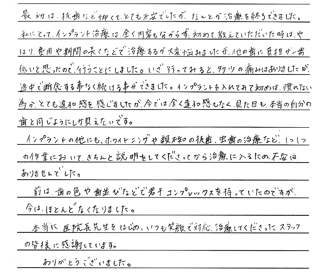 コンプレックスがなくなりました。 コンプレックスがなくなりました。