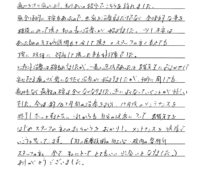 手術に関しても痛みもなく最初の不安は全くなくなりました。 手術に関しても痛みもなく最初の不安は全くなくなりました。