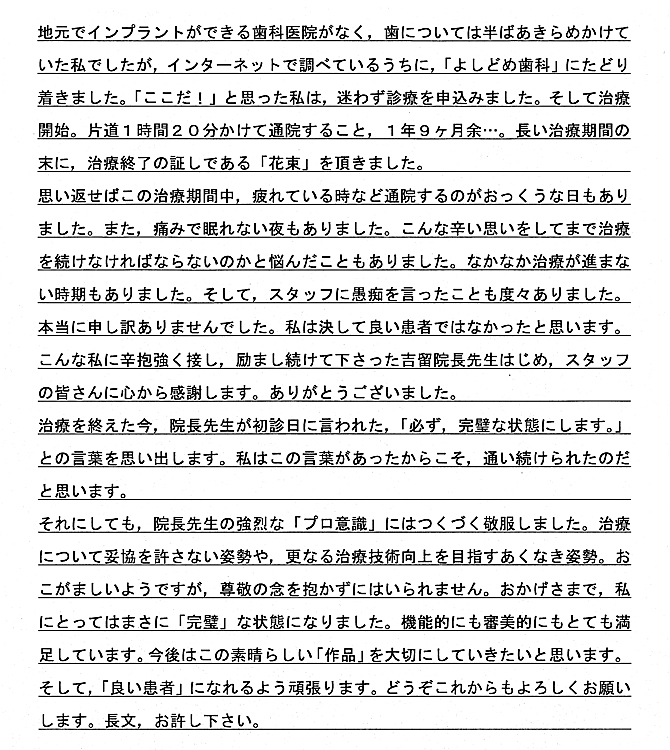 おかげさまで、私にとってまさに「完璧」な状態になりました おかげさまで、私にとってまさに「完璧」な状態になりました