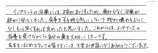 もっと早くすればよかったと思いました もっと早くすればよかったと思いました