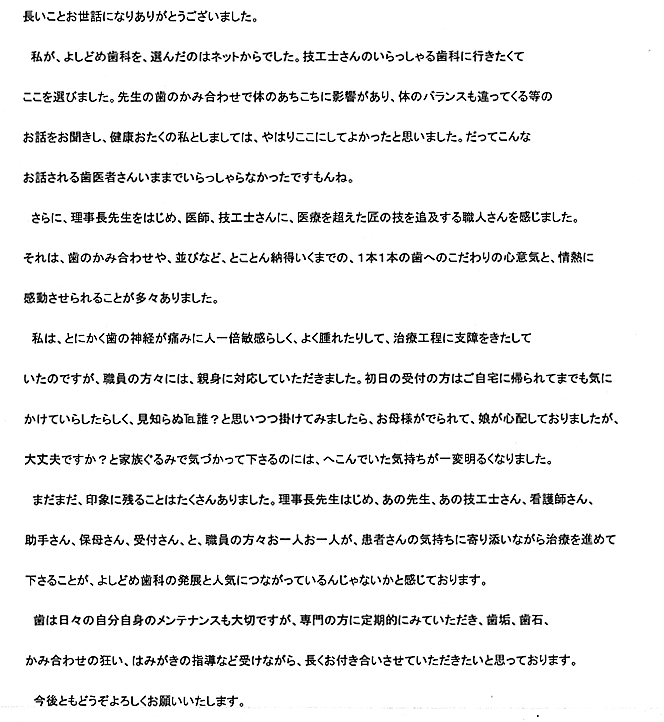 親身に対応していただきました 親身に対応していただきました