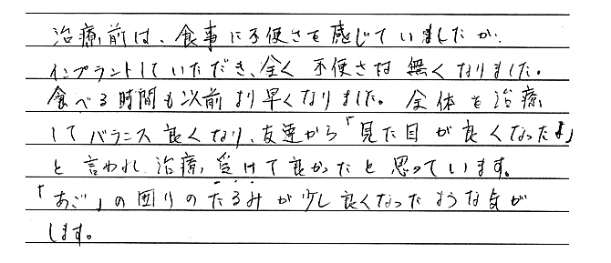友達から「見た目が良くなったよ」と言われ、良かったです 友達から「見た目が良くなったよ」と言われ、良かったです