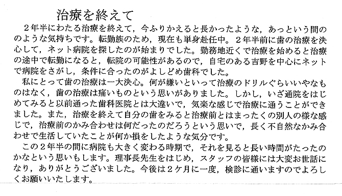 治療前とはまったくの別人の様な感じです 治療前とはまったくの別人の様な感じです