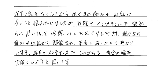 歯ぐきの痛みや出血から解放されました 歯ぐきの痛みや出血から解放されました