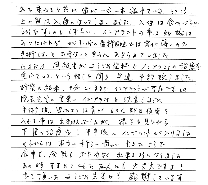 本当に新しい歯が生えたようです 本当に新しい歯が生えたようです