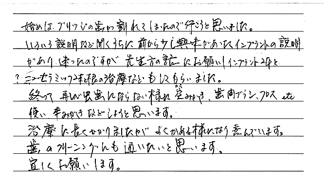 よくかめる様になり喜んでいます よくかめる様になり喜んでいます